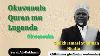 44 Surat Ad-Dukhaan by Sheikh Ismael Sulaiman Nkatta (Okuvunula Quran mu Luganda)