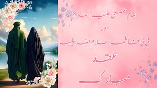 1st Zil Hajj Aqad Mubarak | پہلی ذی الحجہ عقد مبارک