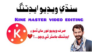 kine master video editing/ #sindhiediting #kinemasterediting #videoediting