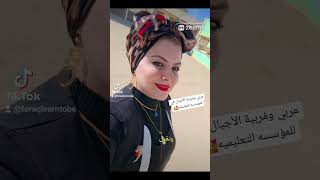 مربي ومربية الاجيال في المؤسسه التعليمية 🥰