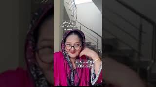 آج کی ماں موبائل فون میں مصروف - #tarbiyyah ka Fuqdan #Parenting #ytshorts