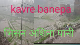 Banepa kavre|बनेपामा हावाहुरी सहित भिसन असिना पानी|पुरै जल मग्न