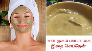 முல்தானி மிட்டியுடன் இந்த ரகசிய பொருளை கலந்து முகத்துக்கு போடுங்க முகம் பளபளக்கும் |Multani mitti