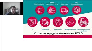 DTAD - европейская тендерная платформа