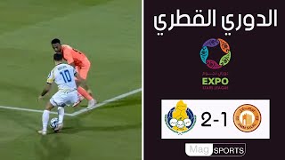 ملخص مباراة  أم صلال 1-2 الغرافة