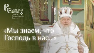 Протоиерей Игорь Аксёнов. Проповедь в день Сретения Господня.