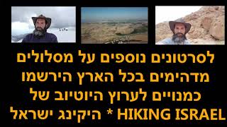 זרימות חורף מטורפות בנחל סער, פרוד ומפלי בזלת