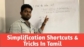 TNPSC-Simplification Problems Solving Tricks |TNUSRB | TN POLICE