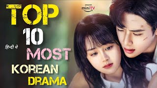 Top 10 Most Romantic Korean Drama In Hindi Dubbed On Amazon Mini Tv | Movie Showdown