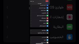 تفعيل النسبه المئويه في نفس البطاريه ios 16#ايفون