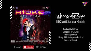 Lil Chan + ရတနာမင်းမင်း - ဤကမ္ဘာမြေကြီးမှာ (Audio)