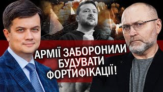 ⚡️РАЗУМКОВ: ЗМОВА у владі! Слуг РОЗПУСТИЛИ. У нас ДЕФОЛТ! Дали $120тис зарплати подрузі Зеленського