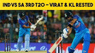 Preview : IND vs SA 3rd T20I Virat और KL ने तीसरे T20 से लिया Rest | क्या होगी IND की Playing XI |