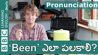 ‘Been’ ఎలా పలకాలి? - Tim’s Pronunciation Workshop