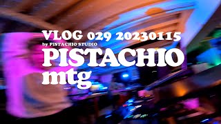 VLOG 029 ~20230115 Pistachio MTG~