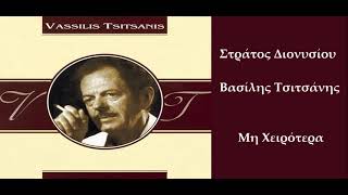 Stratos Dionisiou • Vasilis Tsitsanis - Μη Χειρότερα  (1961)