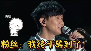 林俊杰圆了粉丝的梦！现场弹唱写给外国歌手的歌曲，直接超越原唱！