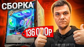 Игровая Сборка ПК за 136000 рублей на Ryzen 5 5600X + RTX3050 🔥❤️