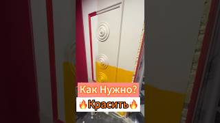 Как нужно?🔥Коасить?🔥