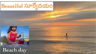 Sunrise at Beach||Beach day||Telugu Vlogs from USA||Telugu Vlogs