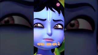 જળ કમળ છાંડી જાને બાળા | vrajdwar.com | Krishna status | krishna bhajan | shorts |