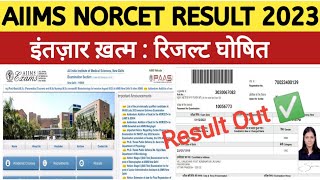 NORCET 2023 Result Date | norcet Exam Expected Cut off 2023 | AIIMS NORCET Result Date 2023