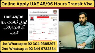 How To Get UAE Transit Visa | How To Apply Dubai Transit Visa | How To Get Abu Dhabi Transit Visa