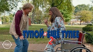 Тупой и еще тупее 2 (2015) ТВ ролик (англ.)