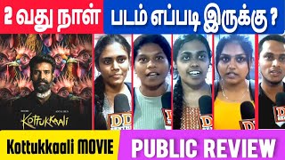 Kottukkaali Movie Review / Kottukkaali Public Review / Tamil Audience Public Review / Soori