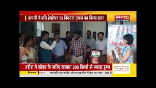 Hindi IBC  news on NWS-2194 Badshah wheat product launch