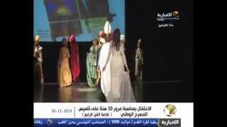 الإخبارية التونسية\ الاحتفال بمرور 30 سنة على تاسيس المسرح البلدي\ليوم 20-12-2013