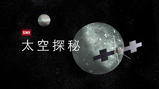 欧洲木星冰月探测器已蓄势待发、即将升空