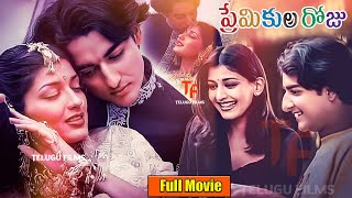 Kunal Singh And Sonali Bendre's Love Emotional Entertainer Premikula Roju Telugu Full Movie HD