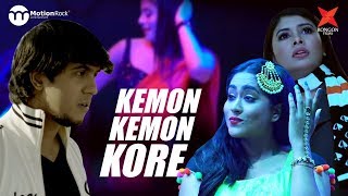 Kemon Kemon Kore Re | Admission Test 2 Song | Zaki & Sheniz | DJ AKS | Toya |  Mamo | Tawsif | Tamim