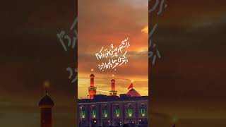 من بچه پایین این شهرم#امام_حسین #کربلا #محرم