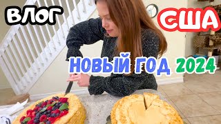 Новый год / Что приготовила / Готовимся к встрече друзей / Наш местный клуб