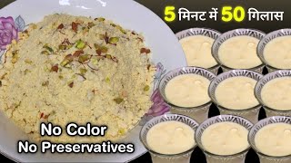 इस होली ऐसा लाजबाब शरबत बनाये जिसे पीते ही सब स्वाद के दीवाने हो जाये | Doodh Custard Sharbat Recipe