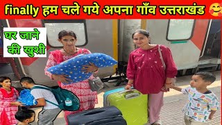 गलत train में बैठ गये😟 इंतजार खतम हुआ🥰#vlog @bishtbhandarivlogs9860