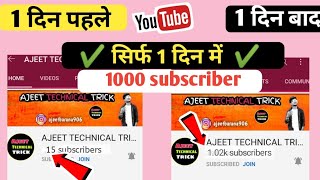 Subscriber Kaise Badhaye 2021 | How To Increase Youtube Subscriber | Youtube Subscriber Badhaye