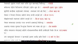 30 Important GK Questions For Loksewa | Loksewa Tayari In Nepal | Loksewa GK | Loksewa Tayari -2081|