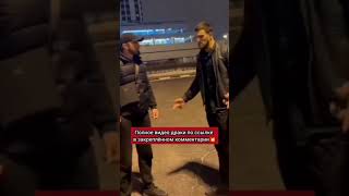 Калмыков кипишнул с чеченцом на улице 😨 #shorts #mma #reels #fight #popmma