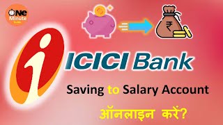 Convert ICICI bank saving account into salary account/सेविंग अकाउंट को सैलरी मे कैसे बदले ?