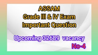 #assam competitive exam question paper#youtubetranding #2023 #