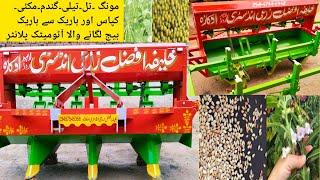 Mong til sesame makki kapas lagane wala automatic bed planter|khalifah Afzal zarai industry okara