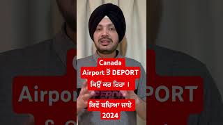 Canada Airport Deportation : Visitor Visa Holders 2024 || Riar Saab Vlogs