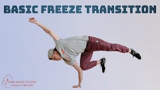 TUTORIAL BREAK DANCE | BASIC FREEZE TRANSITION | KING KONG STUDIO