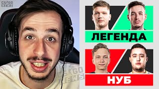 ВЕЛИЧАЙШИЙ СНАЙПЕР или НУБ? KENNYS ВЫБИРАЕТ ЛУЧШИХ СНАЙПЕРОВ В ИСТОРИИ КС ГО ПО УРОВНЯМ. ПЕРЕВОД