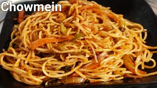 Chowmein recipe|बाजार जैसे खिले हुए नूडल्स | बाजार जैसी चाऊमीन बनाने की रेसिपी| Veg #Chowmein recipe