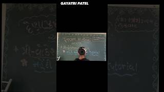 BAG LESS DAY| GAYATRI PATEL |#youtubeshorts #activity