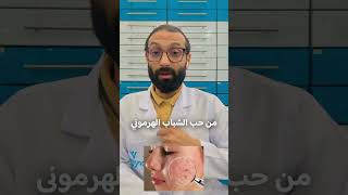 العشبة المعجزة لصحتك #الرغبة_الجنسية #الكولاجين #المناعة #نضاره_البشره  #shorts